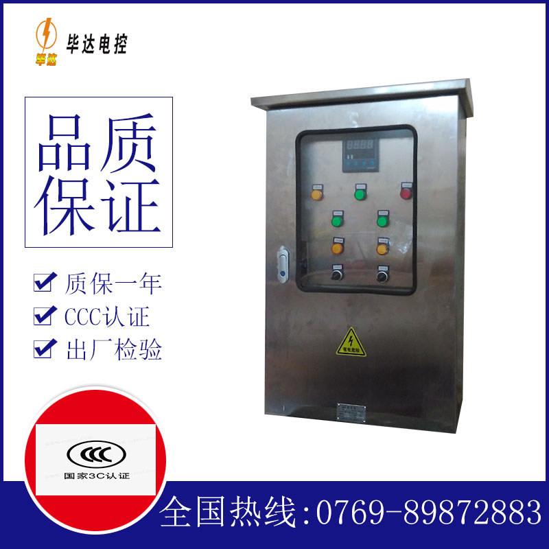 麒麟控制箱