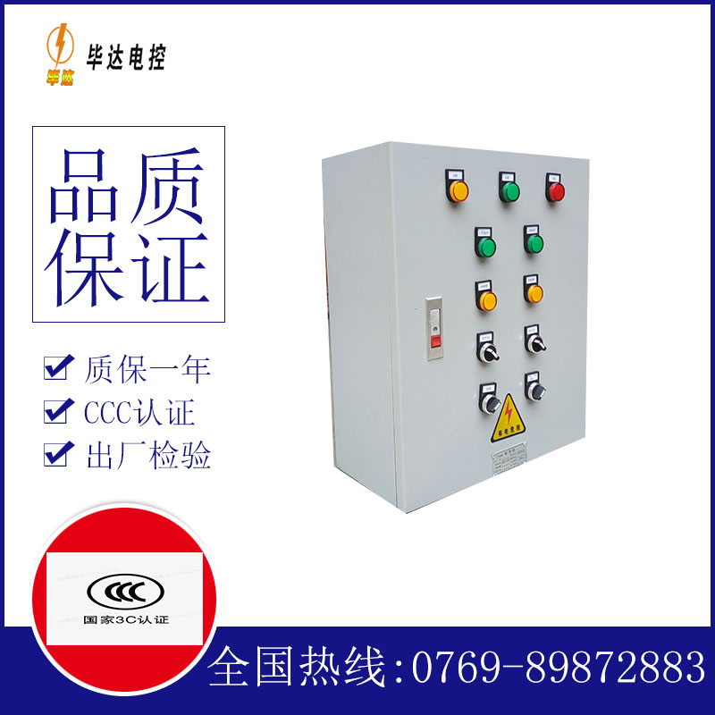 麒麟一用一备控制箱